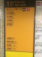 イムアバイコル(imua by cor)/地下鉄桜通線 太閤通駅1番出口