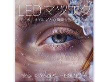 ココアイラッシュサロン(COCO eyelash salon)