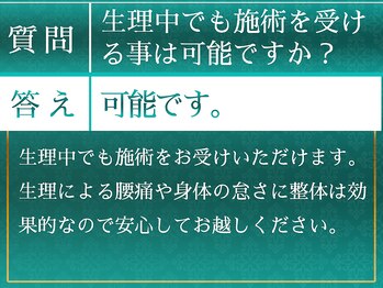 美骨矯正 ステキプロ(SUTEKI pro)/よく頂くご質問