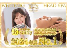 ロイヤル(ROYAL)
