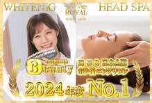 ロイヤル(ROYAL)
