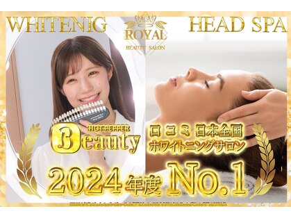 ロイヤル(ROYAL)の写真