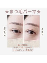 アイシック 勝どき(eyechic)/まつげパーマ 勝どき月島晴海