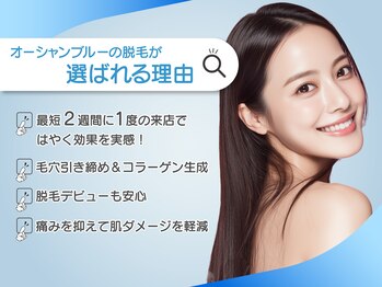 オーシャンブルー 佐世保店(OCEAN BLUE)