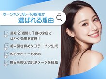 オーシャンブルー 佐世保店(OCEAN BLUE)