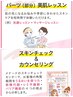 【久留米店】ビューティースタートレッスン自分のスキンケア本作り￥０