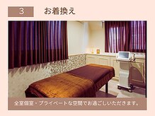 グラツィア(Grazia)/お着換え[池袋/フェイシャル]