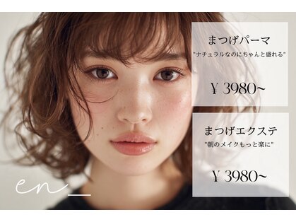 エン バイ クート 2号店(en_by ku-to)の写真