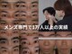 オンリィケア 近大前(ONLY CARE)の写真