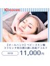 【7月限定】オールハンドベビースキン極プラセンタ美白小顔+首肩デコルテ80分