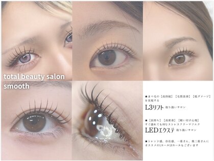 スムース(smooth)の写真