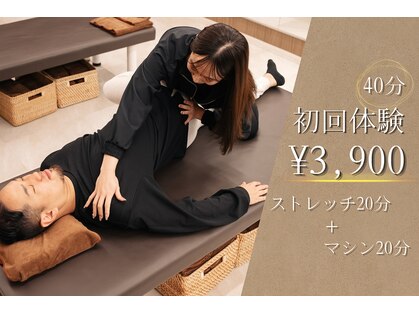 ストレッチトレーニング(STRETCH+TRAINING)の写真