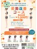 【期間限定☆ 姿勢改善キャンペーン】猫背/巻き肩/反り腰お悩みにアプローチ