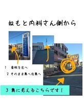 フットファースト 浜松天竜川店/ねもと内科さま側からの道順