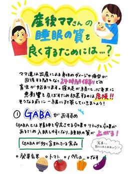 ビバ骨盤整体院 三田院(VIVA)/睡眠と産後の女性とは・・・?