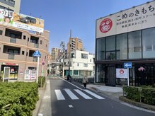 空と心とわたし/高輪台ヘッドスパ道案内