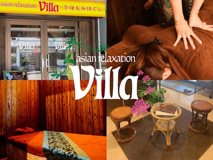 アジアンリラクゼーション ヴィラ 宝塚店(asian relaxation villa)の写真