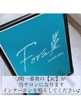 フォーラ(Fora)/【5分前まで】インターホン×