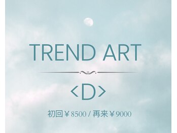 ティアラリュクス 東林間店(Tiara Luxe)/トレンドアート定額≪Dコース≫