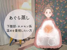 癒し日和ぷらす/全身不調にあぐら座り/全身疲労