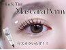 【SNSで話題♪】マスカラパーマ 通常価格¥8250