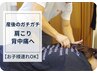 【プレママさん向け♪】妊娠中の疲労に マタニティ整体コース　60分