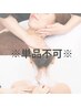 【夏のおすすめオプション！】首美人クーポン　20分　¥3,300（単品不可）