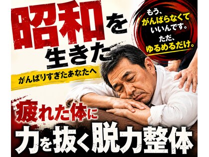 リバイブラボ心体の写真