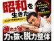 リバイブラボ心体の写真