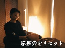 美津の頭癒し