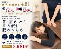 グラビティゼロ整体院(Gravity Zero 整体院)