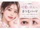 ラウレア(Laure'a)の写真/‘’似合う‘’が見つかる♪自然なのに垢抜ける、大人のための目元デザイン