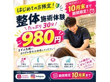 げんき堂整骨院/げんき堂鍼灸院 ニコ・モール新田