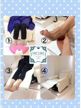 ミキュア(MICURE)/フットケア