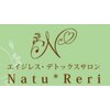 ナチュリリ(Natu*Reri)ロゴ