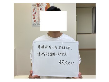 首肩ゆらり接骨院/デスクワークの首痛が改善◎