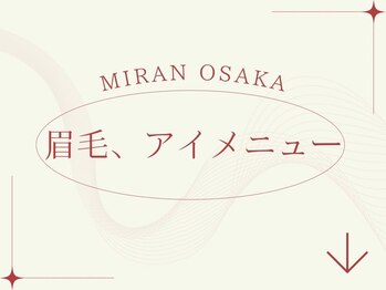 ミランオオサカ(MIRAN OSAKA)/HBL公認認定サロン