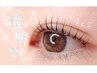 【再来27日以内再来】ダメージレス！潤いまつげパーマ【上】¥3300
