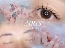 アイリス(AIRIS)
