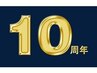 【10周年記念第一弾】痩身ハイパーナイフ 60分+アロマリンパ 40分♪100分9000