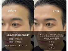 ハリウッドブロウリフト ワクシー 自由が丘店(HOLLYWOOD BROW LIFT WAXYYY.)の雰囲気（眉毛のお悩みが全て解決する！男女問わず、どんな方でも大歓迎）