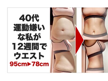 ボディアーキ 吉祥寺店(BODY ARCHI)/運動なしでの変化