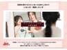 New 他サロン診断OK【診断を受けたけど活かせてない..】ご相談くださいませ