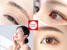 ハナズメイク アイラッシュ アンド ブラジリアンワックス(Hana's make)