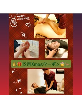 すこやかさん 中野の写真/12月Xmasクーポン★12/1~利用可!選べる90分¥7900※腸もみ整体,アロマリンパ,足ツボ,ヘッドから2つ選べる◎