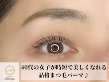 サロンドボーテ ミドリヤ(salon de beaute MIDORIYA)