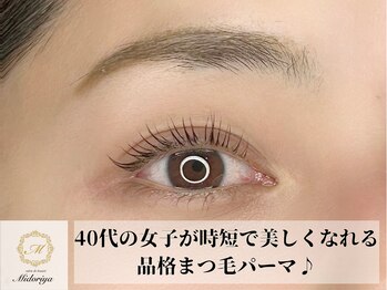 サロンドボーテ ミドリヤ(salon de beaute MIDORIYA)