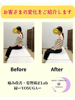 縁(YOSUGA)/お客様の変化をご紹介します 5