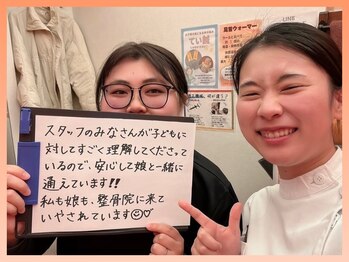 あさひ整骨院 心斎橋院/産後のお客様♪