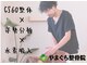 やまぐち整骨院の写真